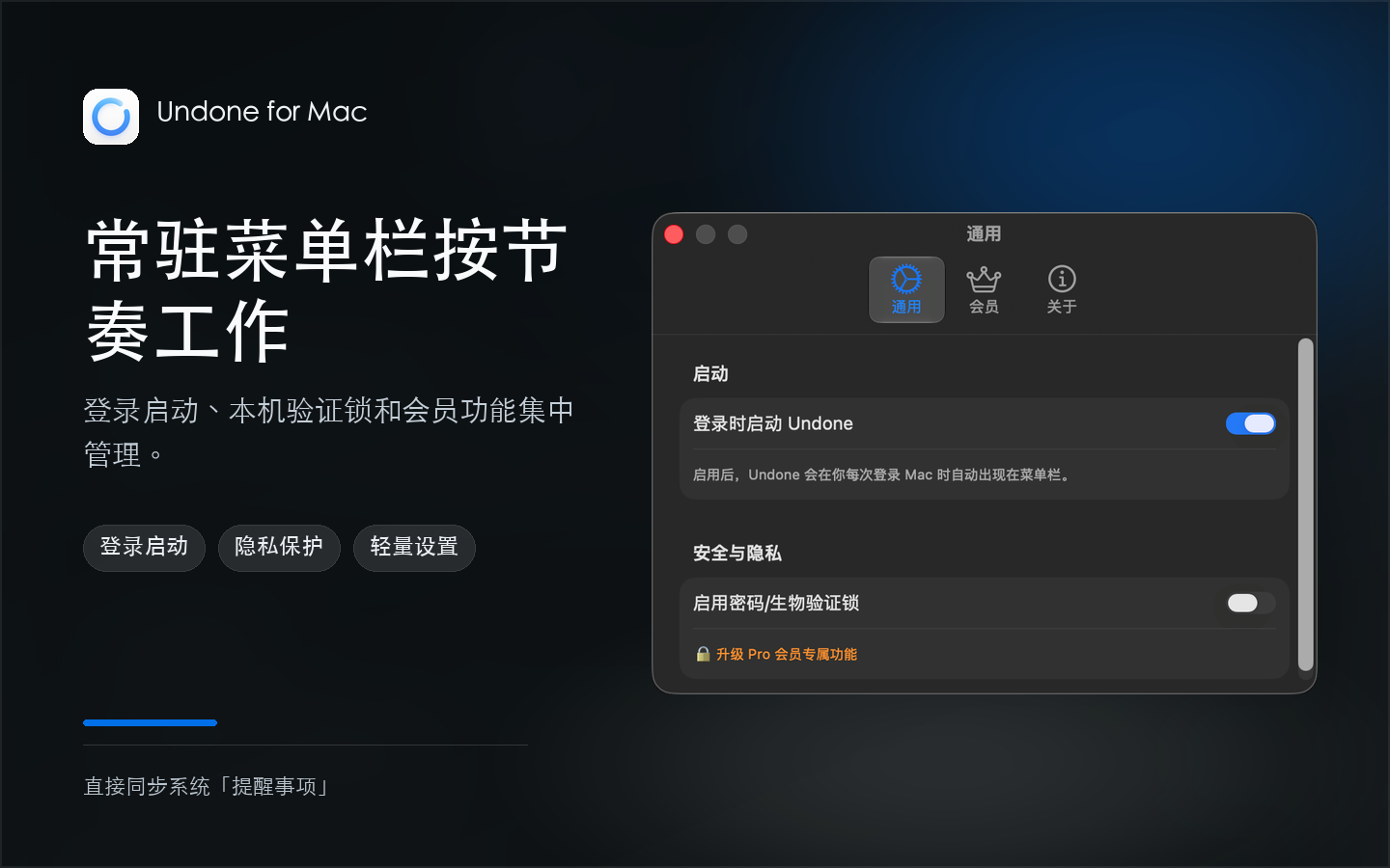 Undone 偏好设置、多语言支持与近半年任务热力图